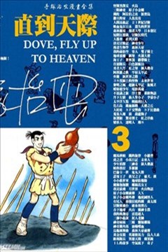 直到天际