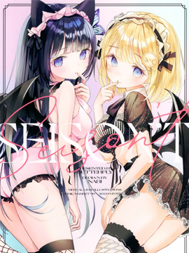 (C99) [SEISON'T