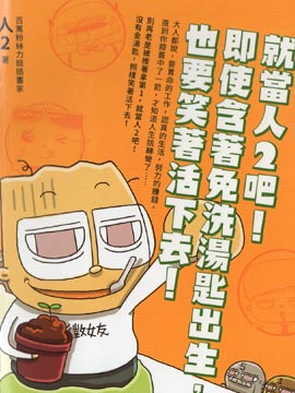 免洗汤匙