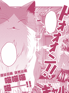 辣妹魔女与龙