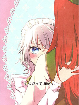 一直amsy