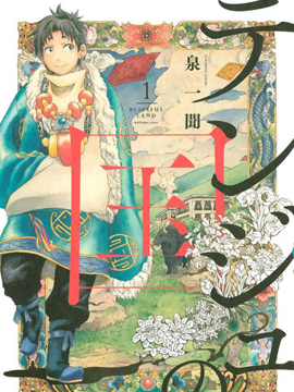 极乐之国