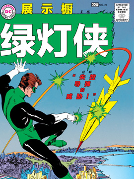 展示橱