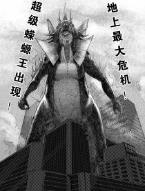 地球大侠