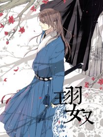 珝奴