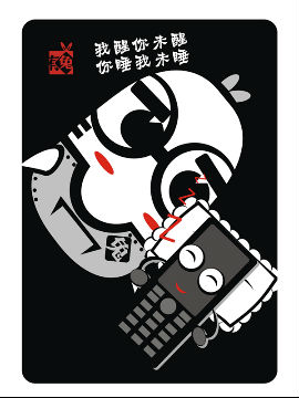 有兔忧伤18