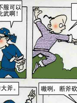 功夫小子34