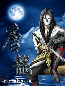 唐龙