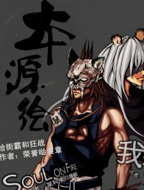 本源绘
