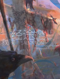 经途