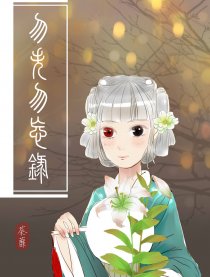勿失勿忘录