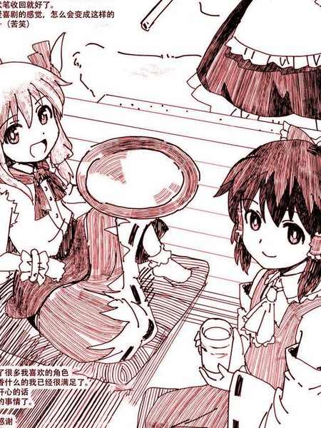 永远的巫女