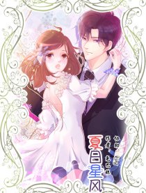 夏日星风