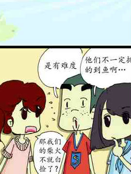 烤鱼，故事？