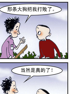 蓬头与锅盖3