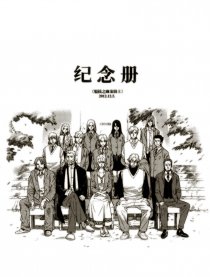 纪念册