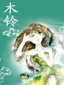 木铃