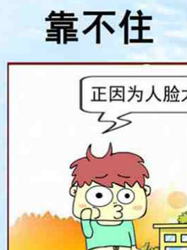 靠不住