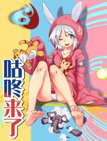 咕咚来了