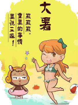 十二节气
