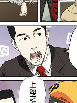 半神异闻录1