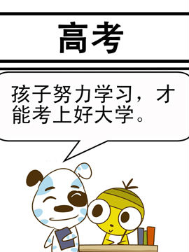 皮蛋向前冲六