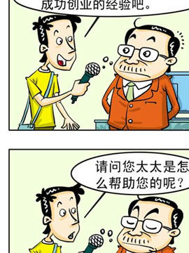 城事囧事十六