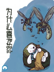 什么样的人容易招蚊子