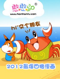 憨憨驴的春天