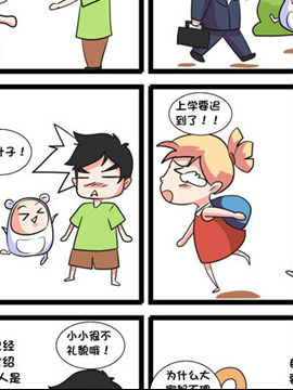 个人礼仪十二
