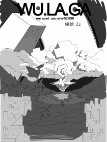 乌拉嘎