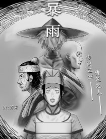 暴雨