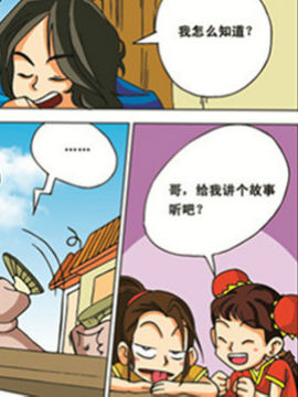 秋游记三十五