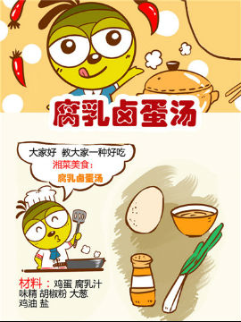 湘菜十六
