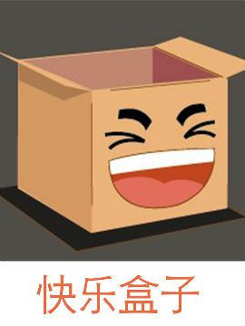 快乐盒子