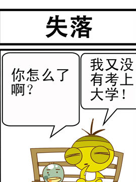 皮蛋向前冲五