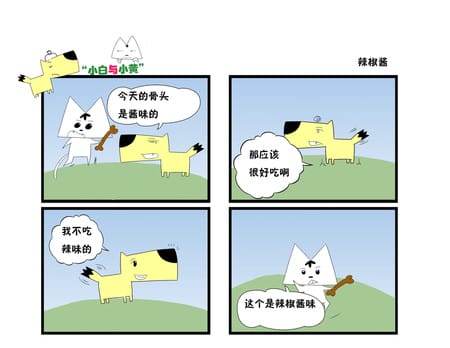 辣椒酱