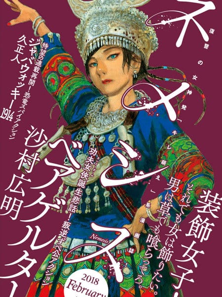 血偿金