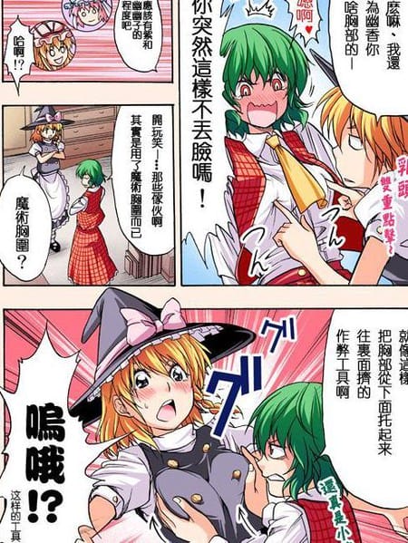 幽香乳漫