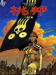 桃邦