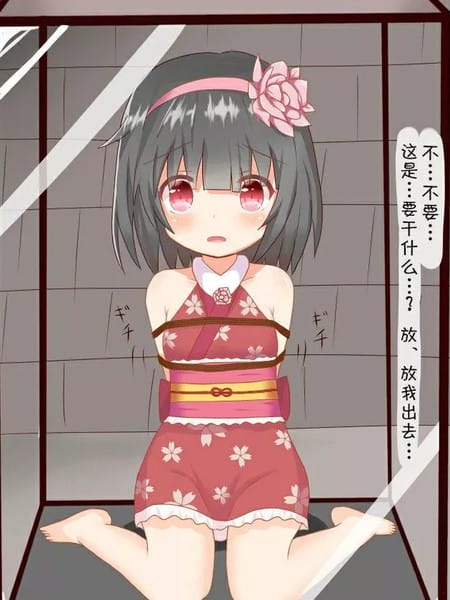 水責め琉奈