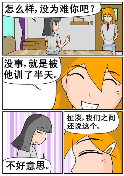 关系很好