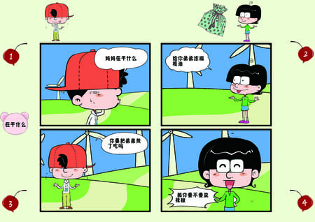 干啥呢