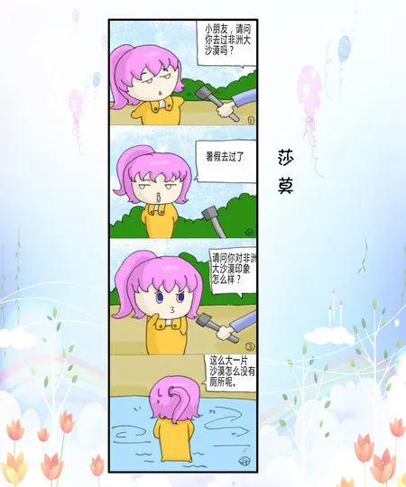 披萨