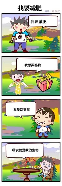 不坏不是坏蛋