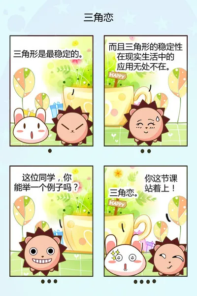 怕什么