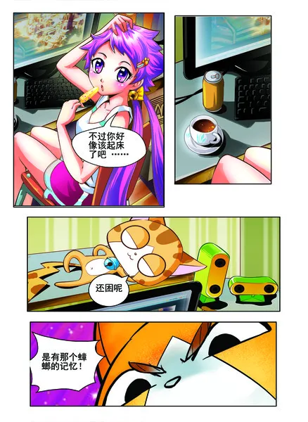 起床了