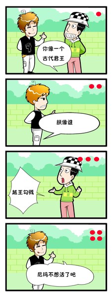 古代君王