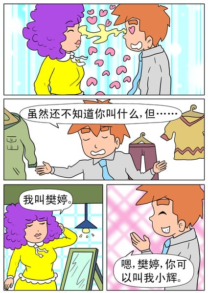 颓废呢