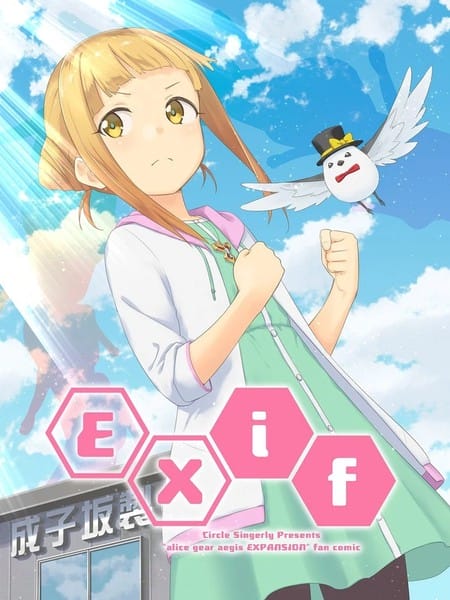 EXif